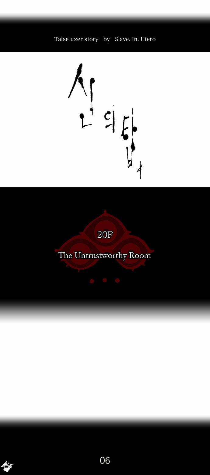 Tower of God Chapter 96 image 04